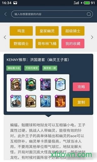 皇室战争皮卡盒子安卓版