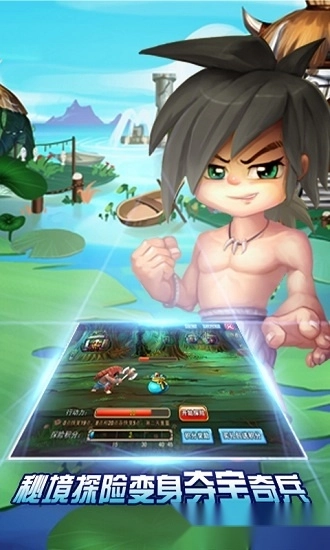 石器联萌游戏安卓版图3