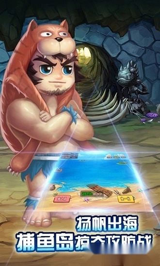 石器联萌游戏安卓版图1