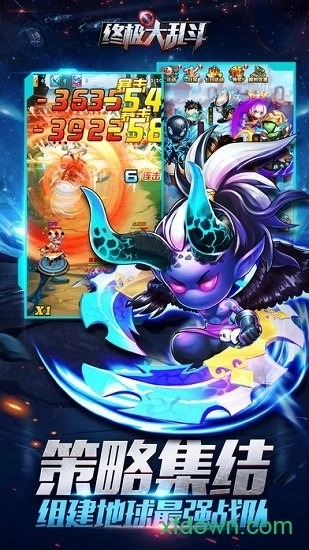 终极大乱斗手机版截图4