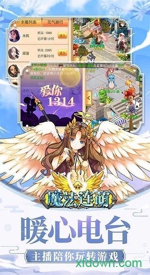 魔法连萌安卓版