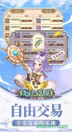 魔法连萌安卓版