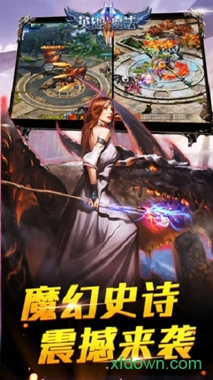 英雄与魔法安卓版