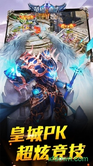 英雄与魔法安卓版