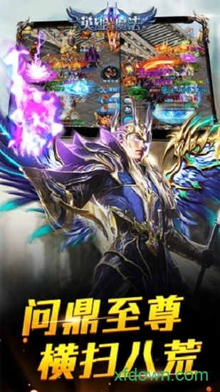 英雄与魔法安卓版