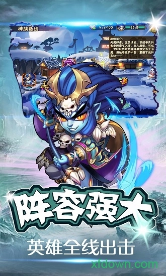 西游无双安卓版