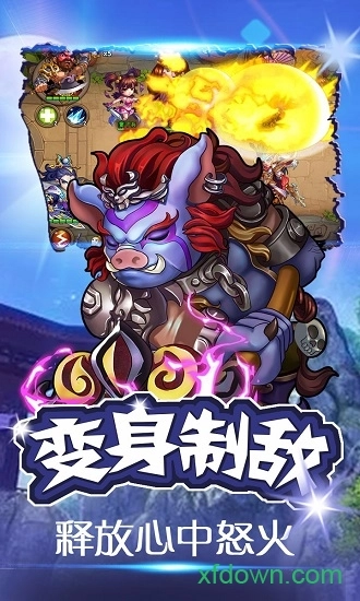 西游无双安卓版