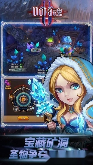 dota魂安卓版图3