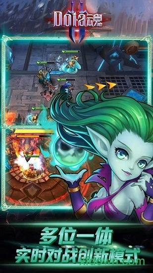 dota魂安卓版图4