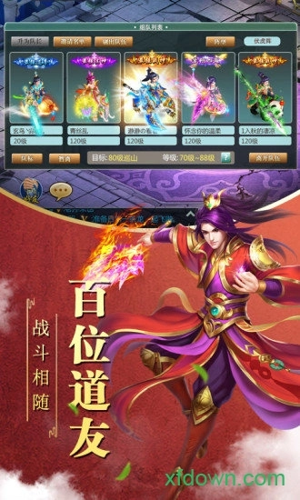 封神传说安卓版图1