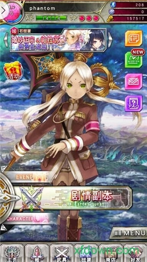 幻影纹章安卓版