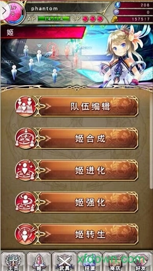 幻影纹章安卓版