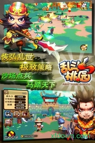 乱斗桃园安卓版