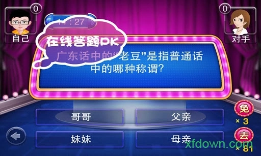 一战到底最新版