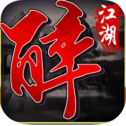 醉江湖最新版