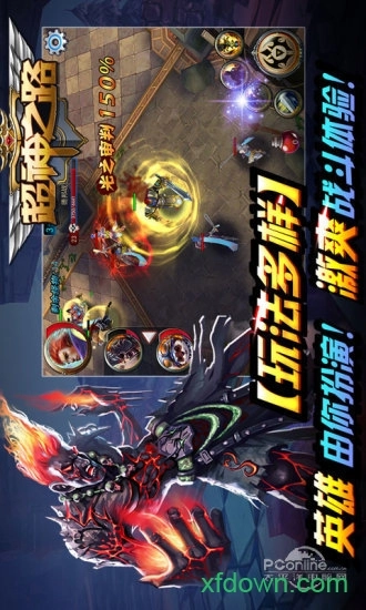 超神之路安卓版