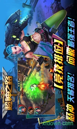 超神之路安卓版