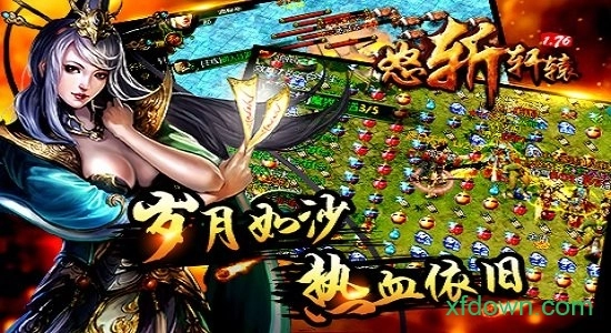 怒斩轩辕正版图2