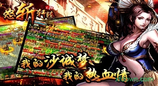 怒斩轩辕正版图3