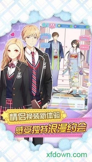 妖精的衣橱安卓版