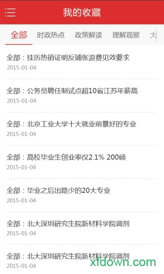 时事政治手机版图2