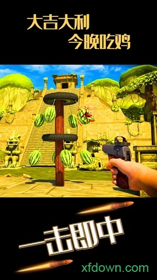 水果缤纷消消消安卓版