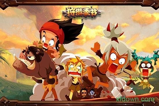 狩猎季节安卓版