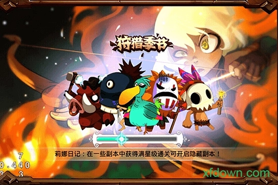 狩猎季节安卓版