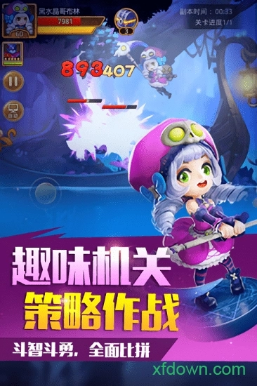 童话大冒险安卓版