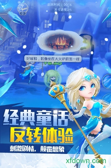 童话大冒险安卓版