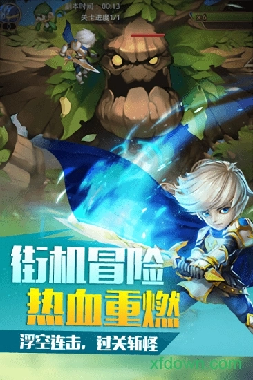 童话大冒险安卓版