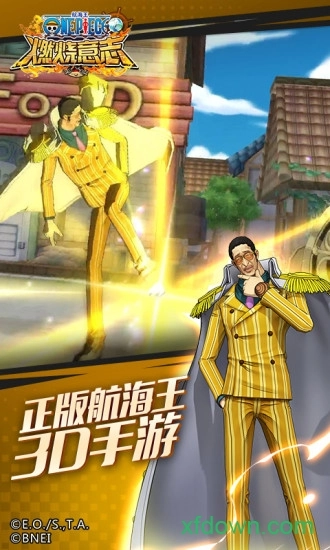 暴走草帽团正版