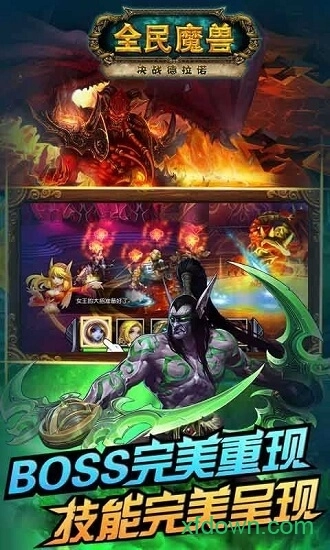 全民魔兽安卓版