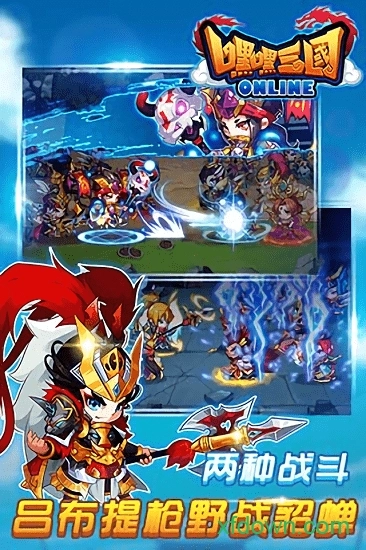 嘿嘿三国手机版