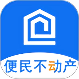 便民不动产安卓版