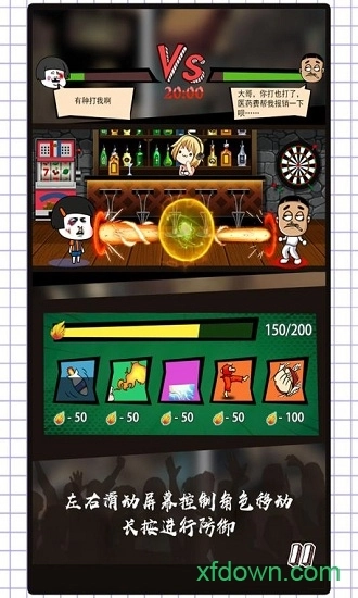 这事不能忍安卓版