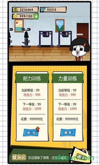 这事不能忍安卓版