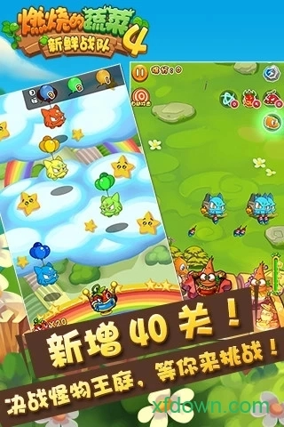 燃烧的蔬菜4新鲜战队安卓版