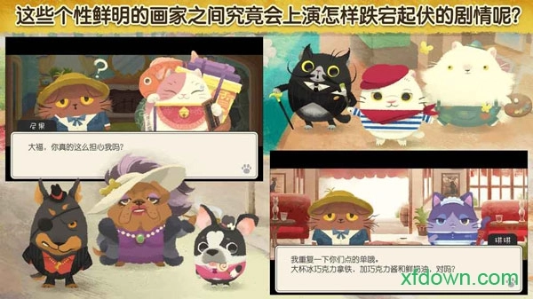 奇喵的画家汉化版