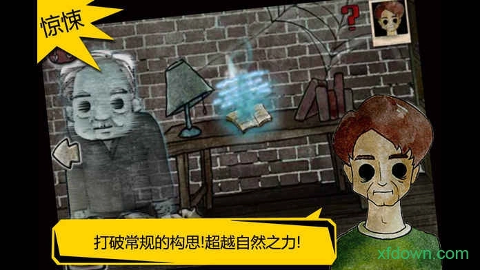 被错过的天堂安卓版