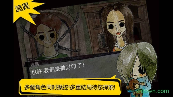 被错过的天堂安卓版