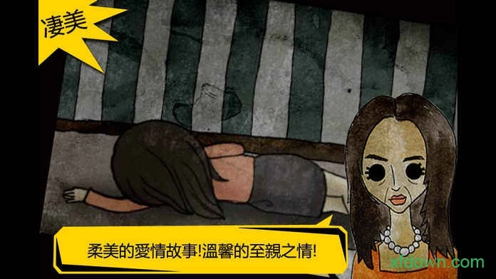 被错过的天堂安卓版