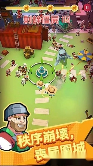 向僵尸开炮安卓版(4)