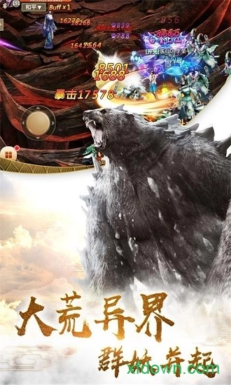 山海奇异录安卓版