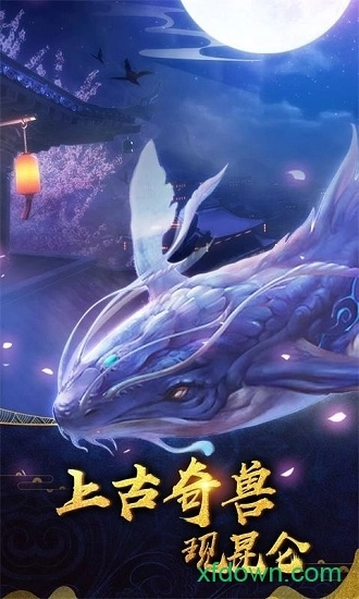 山海奇异录安卓版