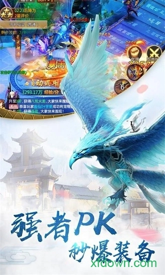 山海奇异录安卓版