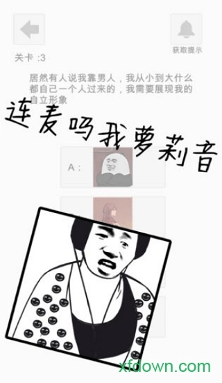 萝莉不要变大妈最新版