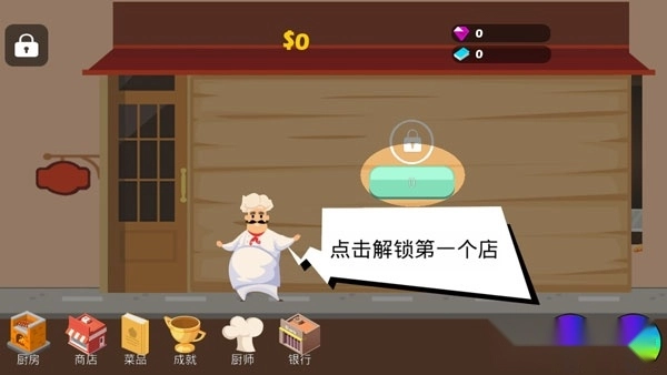 极限外卖王手机版图3