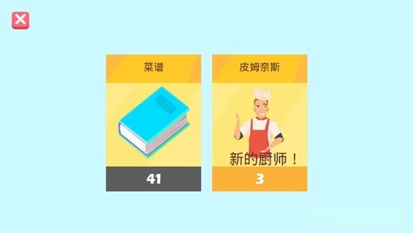 极限外卖王手机版图1