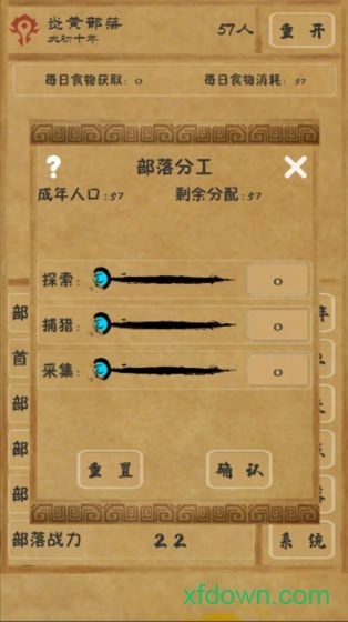 文明起源中文版